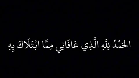 Dua for preventing from the difficulties