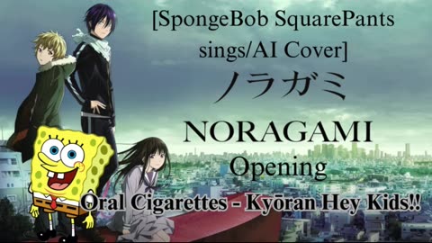 [SpongeBob SquarePants sings/AI Cover] Noragami Aragoto OP THE ORAL CIGARETTES - Kyouran Hey Kids!!