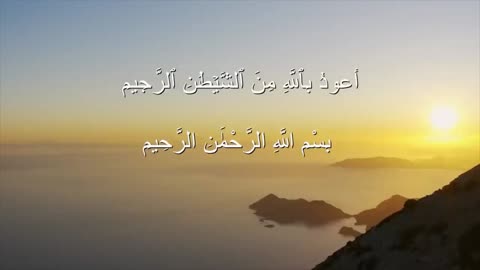 Surah Ar-Rahman
