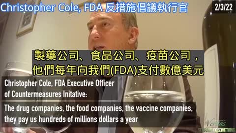 Project Veritas 爆料大藥廠、食品廠投資在FDA的藥物審查人員並期待新冠疫苗注射成為未來每年接種的疫苗！幼兒👶們也不放過！