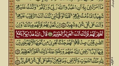 Quran-Para 07/30-Urdu Translation