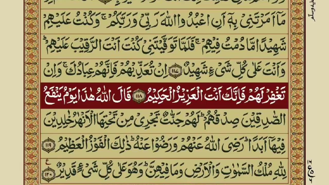 Quran-Para 07/30-Urdu Translation