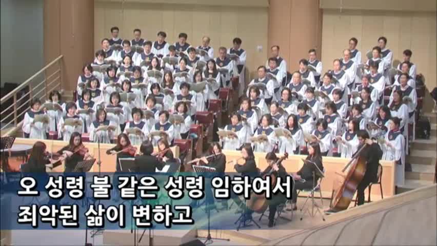 불같은 성령 (민세나 곡) / 2017 추수감사절 음악예배