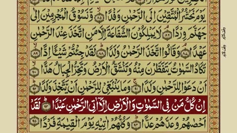 QURAN PARA 16