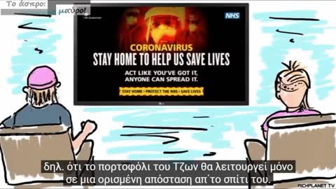 Δες πώς το ΨΗΦΙΑΚΟ ΧΡΗΜΑ θα σε κάνει σκλάβο! ΟΧΙ στη κατάργηση των μετρητών!!