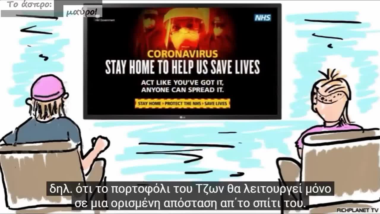 Δες πώς το ΨΗΦΙΑΚΟ ΧΡΗΜΑ θα σε κάνει σκλάβο! ΟΧΙ στη κατάργηση των μετρητών!!