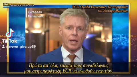 Ολλανδός ευρωβουλευτής: Αντίθεση στην επιβολή της ψηφιακής ταυτότητας από το Κοινοβούλιο !! ..