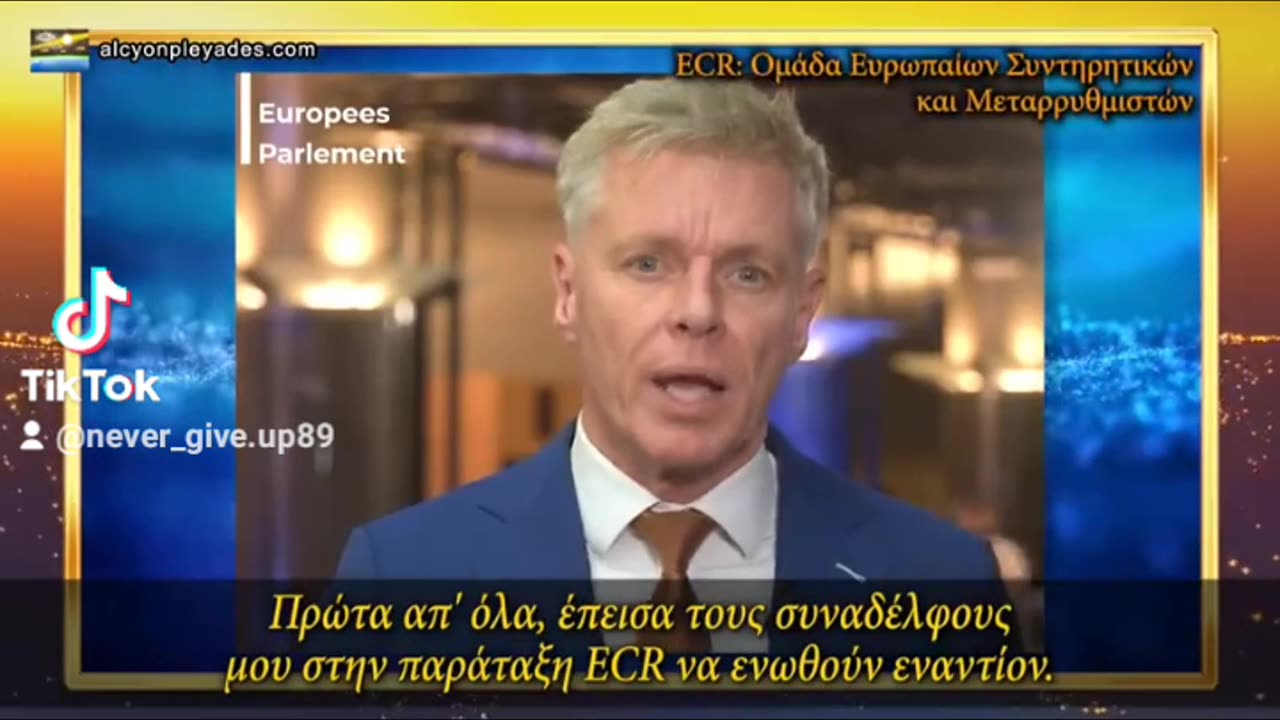 Ολλανδός ευρωβουλευτής: Αντίθεση στην επιβολή της ψηφιακής ταυτότητας από το Κοινοβούλιο !! ..