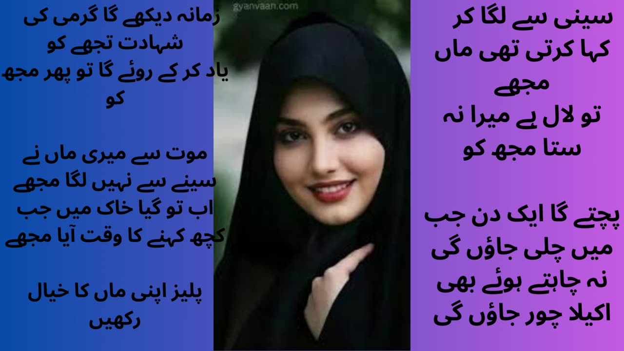 aqwal e zareen