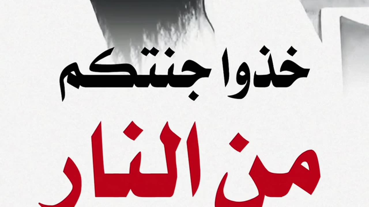 ‎سبيل الرشاد الدعوية‎