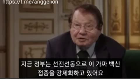 그들은 부작용을 말하지 않는다! 뤽몽타니에 박사