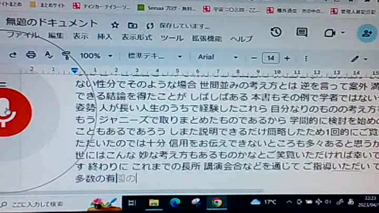次元と認識51 終わりに