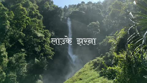 Lauke Waterfalls