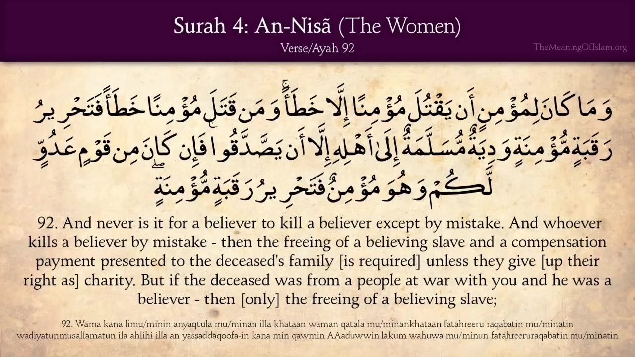 Quran: 4. Surat An-Nisa (The Women): Arabic and English translation HD