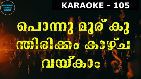 പൊന്നു മൂര് കുന്തിരിക്കം