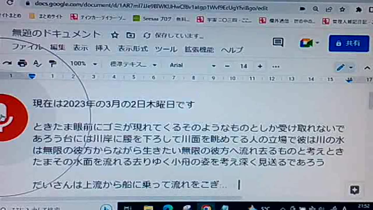 次元と認識9 次元の基礎概念と「 我」 の導入