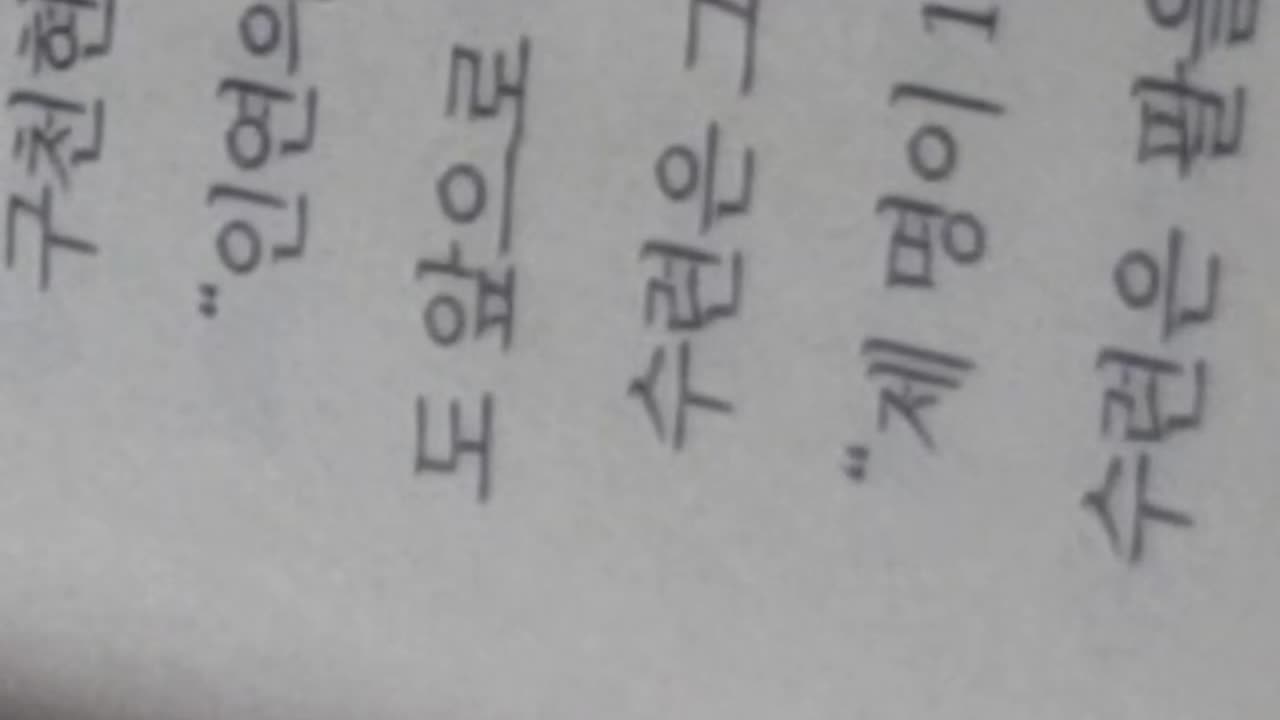 침객1, 박광수, 천명, 조선제일명의 사암도인이야기, 수련, 정여립의난, 모악산, 미륵부처, 미래의부처, 산신, 삼사라, 금산사, 의연, 침구요결, 사명당, 청운거사, 떠돌이 의원