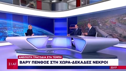 ΡΕΣΙΤΑΛ ΣΚΑΙ ΥΠΕΡ ΜΗΤΣΟΤΑΚΗ ΓΙΑ ΤΡΕΝΑ