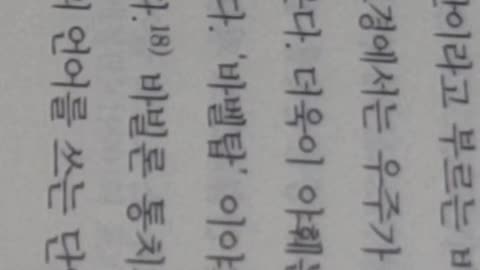 신의 전쟁,카렌암스트롱,히브리인,농경국가폭력성,아담 하와,에덴동산,목가적인자유의삶, 불복종행위, 저주, 땅의주인,카인,대장장이의조상,야훼,아벨,모세오경,손자야곱,고고학적기록