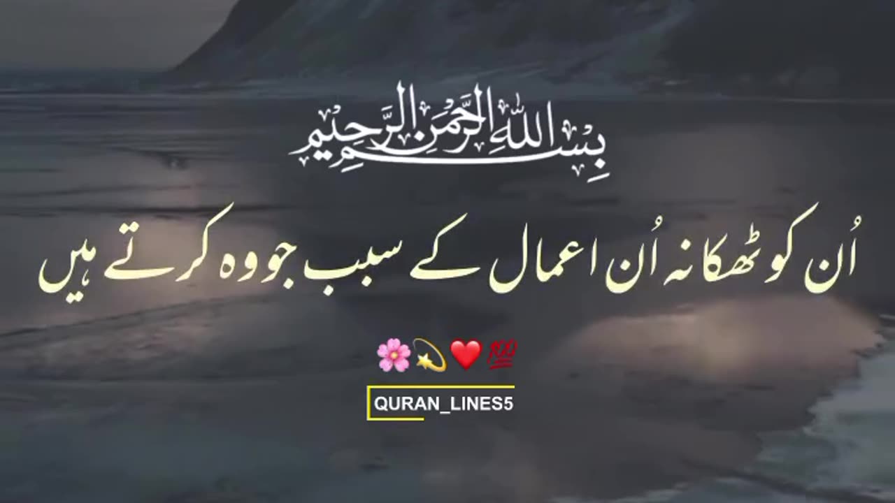 @🌹❤️sura_al_ younas💓💕اردو ترجمہ کے ساتھ