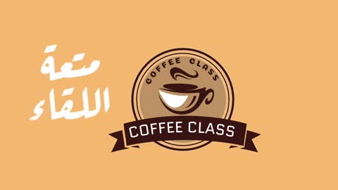 logo Coffee class