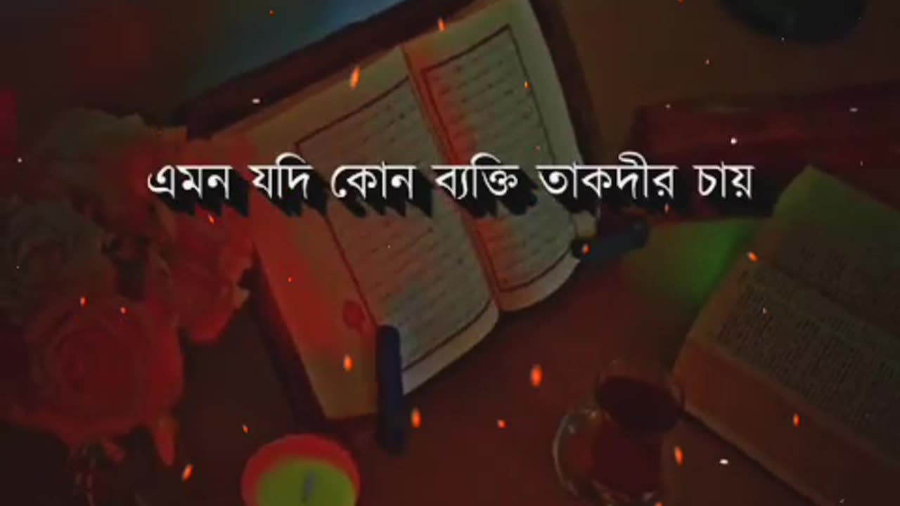 জীবনে টেনশন-ঝামেলা থেকে মুক্তির উপায়। ইসলামিক কথা। #shortvideo #islamicvideo #islamicstory