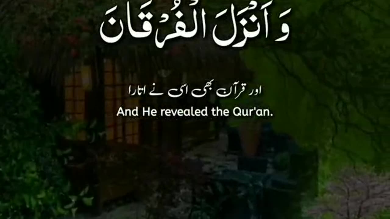 Quran recitation