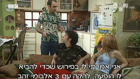 הפיג'מות עונה 1 פרק 8 הסיפור האמיתי