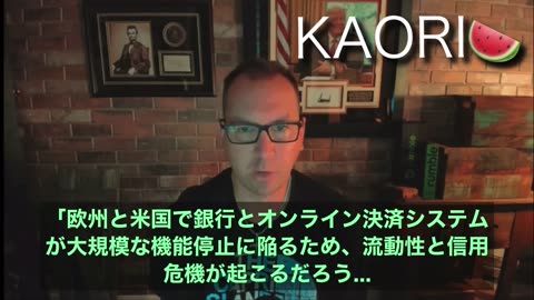 【🇯🇵時間6月24日 PhilさんLiveより】 ※ Philさんが金融崩壊のシナリオを読み上げされた部分に字幕をつけました