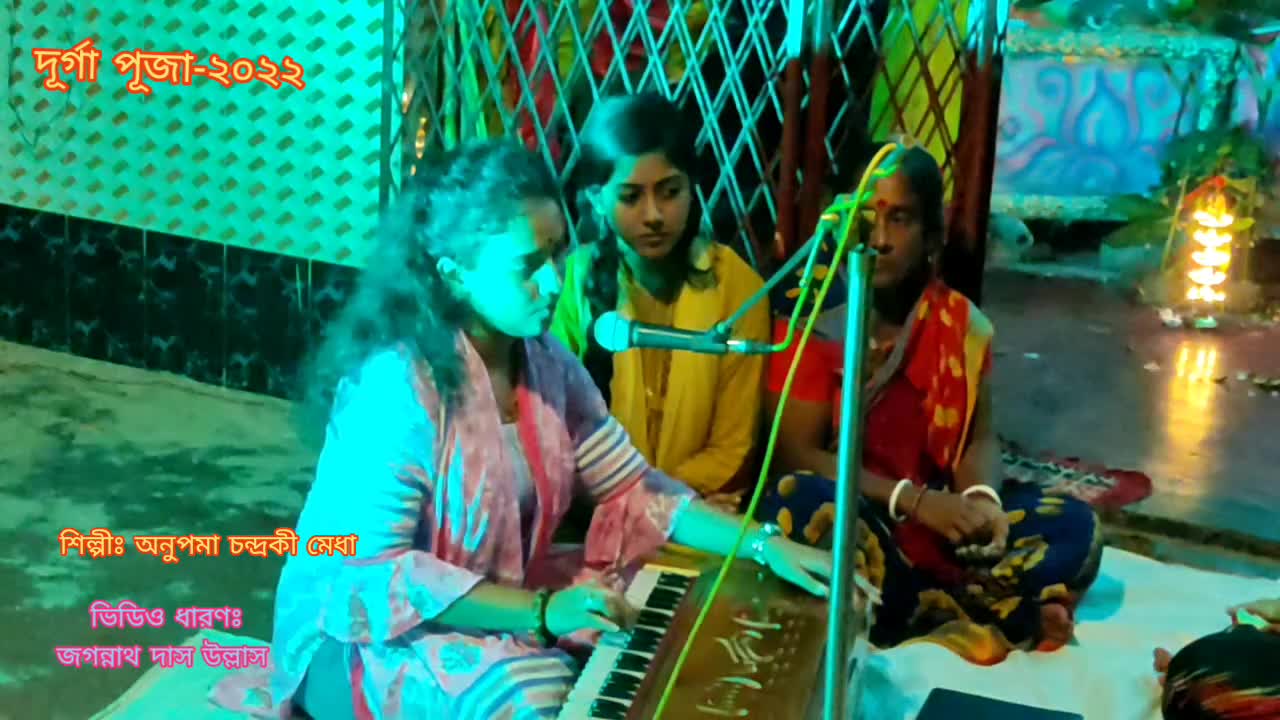 #Brindabon bilasini rai amader