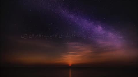 Quran