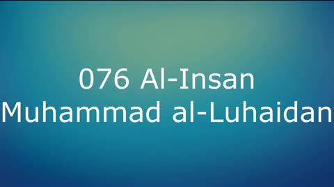 076 Al-Insan - Muhammad al-Luhaidan