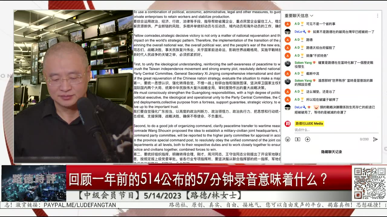 【路德时评】卢比奥参议员发推周三将发布中共国制造BD信息将被发布;5/14/2023【路德/Candy/Neo/北村】