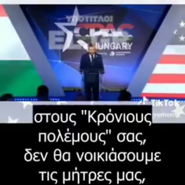 «Όχι στα τσιπάκια, στους θεούς σας και στα γκέτο σας»