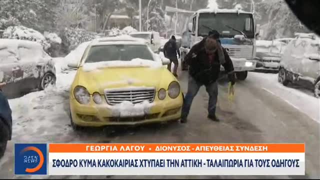 ΤΑΞΙΤΖΗΣ ΤΑ ΧΩΝΕΙ ΣΤΗΝ ΚΑΜΕΡΑ.