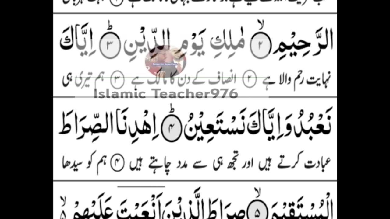 Surah fatiha