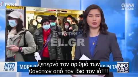 Covid vaccine genocide exposed, (Greek Subs)