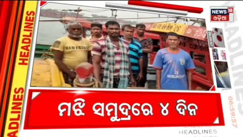 Top Headlines | Odisha News Today | Odia Latest News | Headlines | 17th Jan 2022 | Odia News