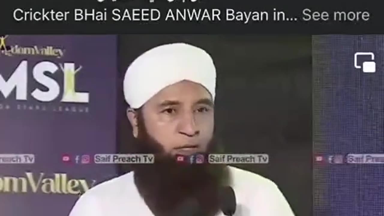 Saeed anwar bayaan