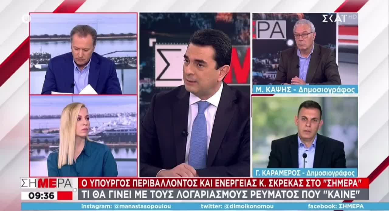 ΠΩΣ ΔΙΚΑΙΟΛΟΓΗΣΕ Ο ΣΡΕΚΑΣ ΤΗΝ ΑΥΞΗΣΗ ΤΟΥ ΡΕΥΜΑΤΟΣ-ΔΕΙΤΕ