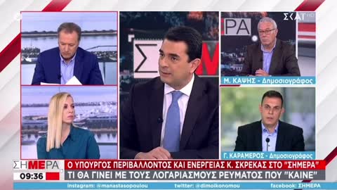 ΠΩΣ ΔΙΚΑΙΟΛΟΓΗΣΕ Ο ΣΡΕΚΑΣ ΤΗΝ ΑΥΞΗΣΗ ΤΟΥ ΡΕΥΜΑΤΟΣ-ΔΕΙΤΕ