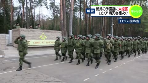 【解説】 手でざんごうを掘っていたロシア軍の予備役500人以上が攻撃受け死亡 一個大隊ほぼ全滅か ロシア政府から兵士へ報酬支払い滞り緊張状態に｜キャッチ！ 世界のトップニュース