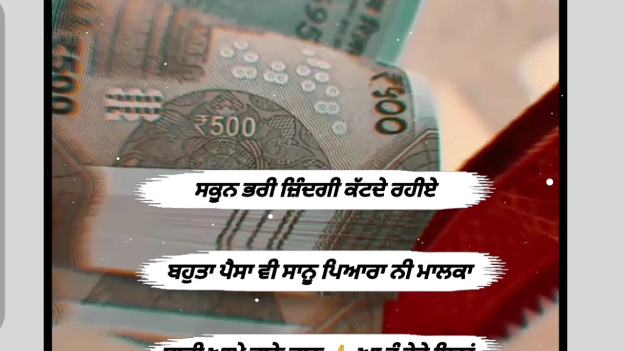 ਬਹੁਤੇ ਪੈਸੇ ਦੀ ਲੋੜ ਨੀ ਮਾਲਕਾ #pesa #sad #love #ਕਿਸੇ #motivation #facbook #instagram #comments #sardar