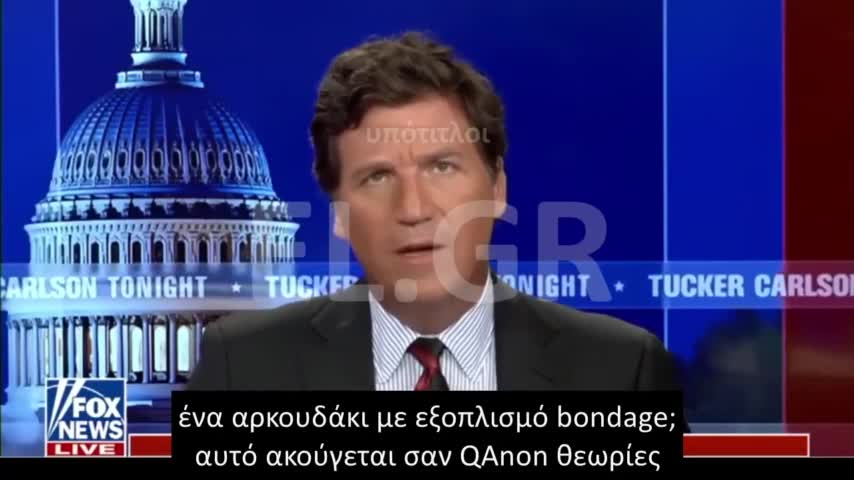 TUCKER Η ΟΥΣΙΑ ΤΩΝ ΔΙΑΦΗΜΙΣΕΩΝ BELANCIAGA, ΠΑΙΔΙΚΟ ΣΕΞ