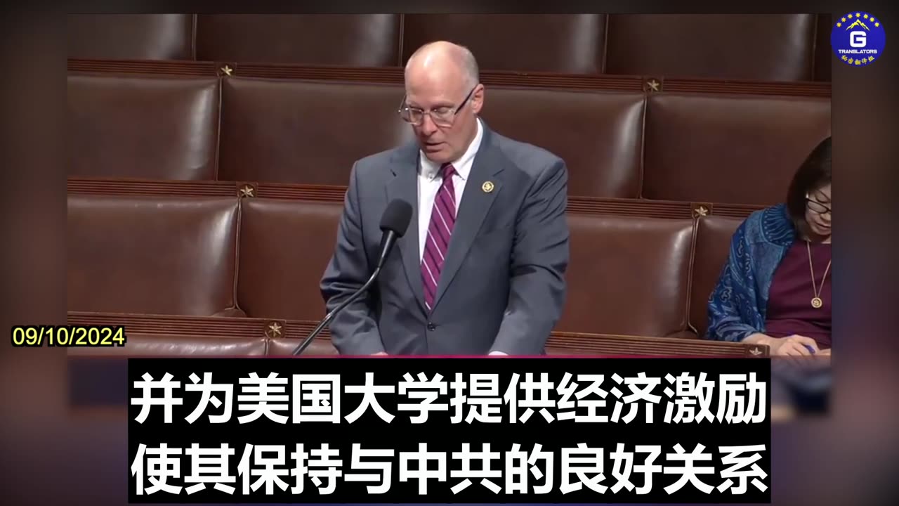 House Passes DHS Restrictions on Confucius Institutes and Chinese Entities of Concern Act