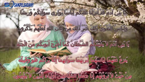 آيات الحجاب 1