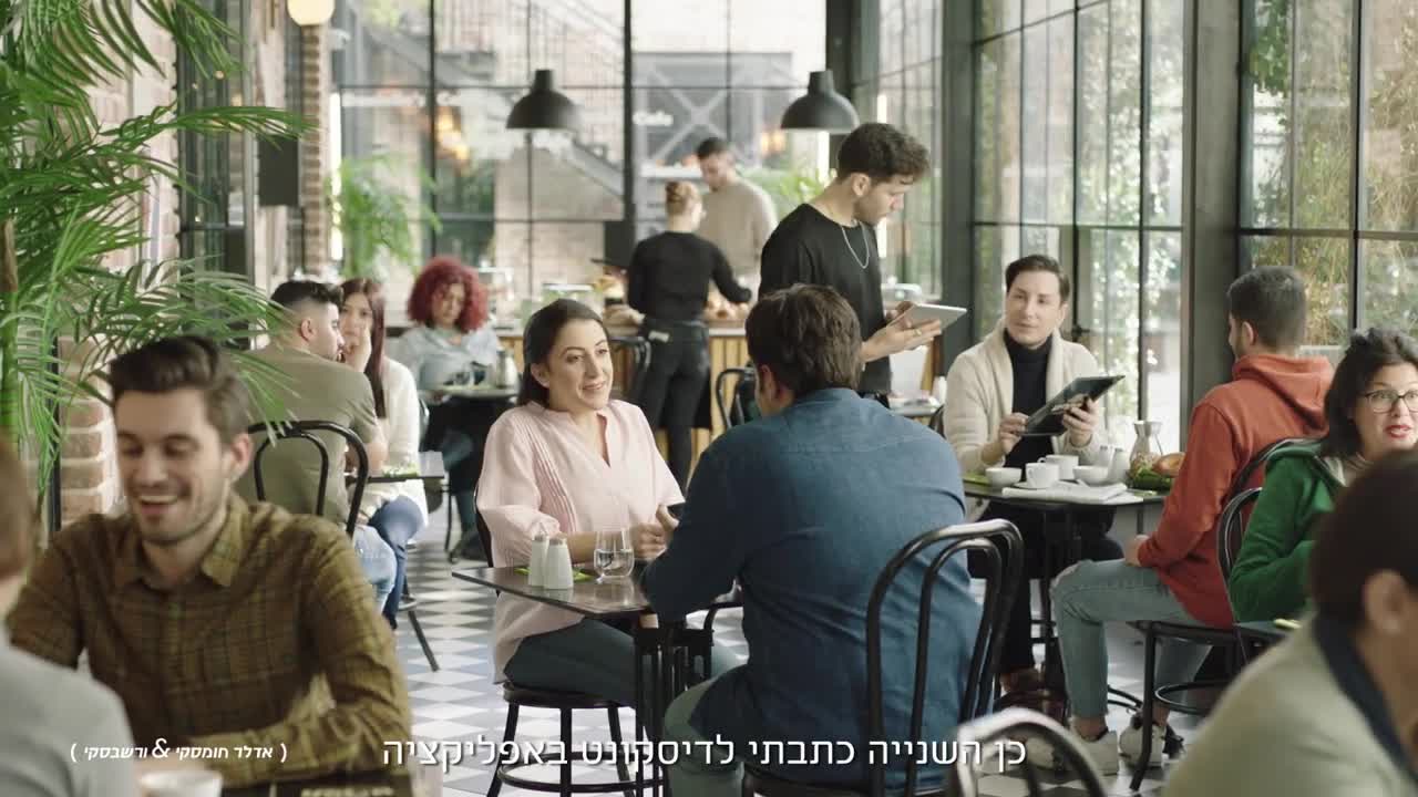 מענה מבנקאי באפליקציה בתוך שעה גג