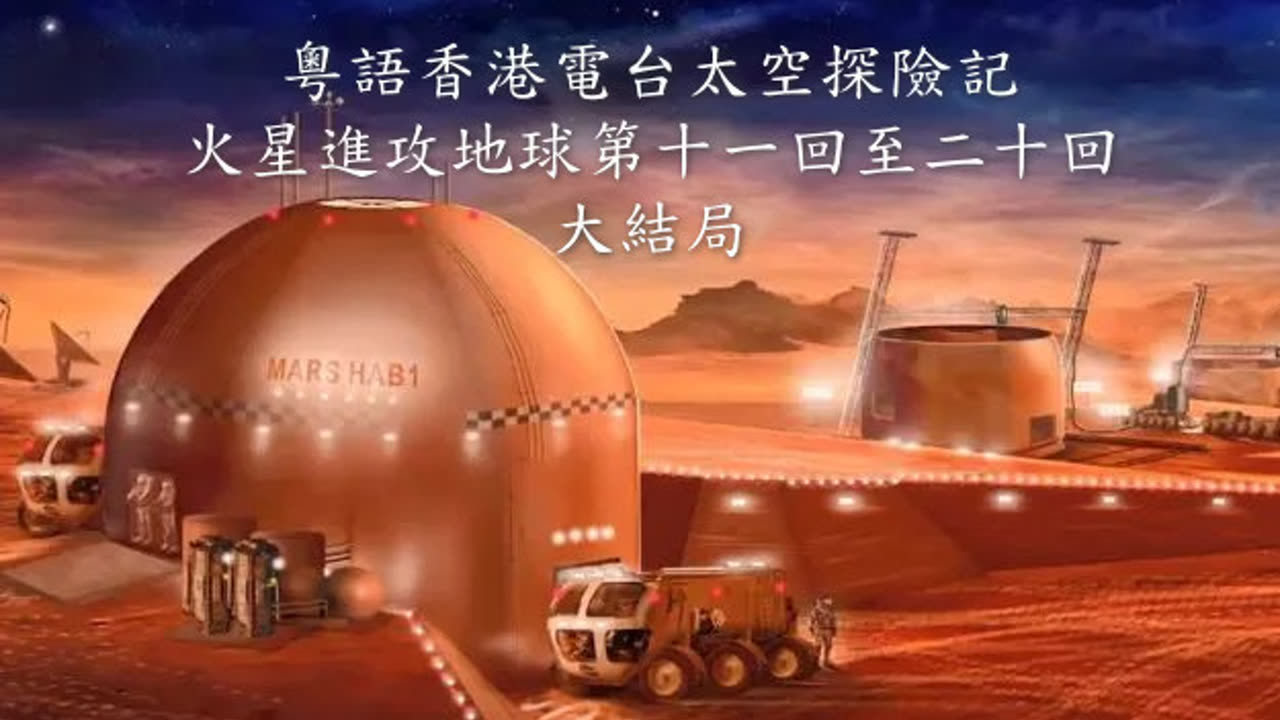 第十八回：無家可歸