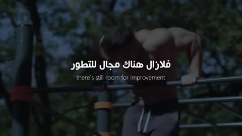 فيديو تحفيزي لا تتوقف motivational video Don't Stop