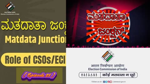 MATADATA JUNCTION [ KANNADA ] | EPISODE 25